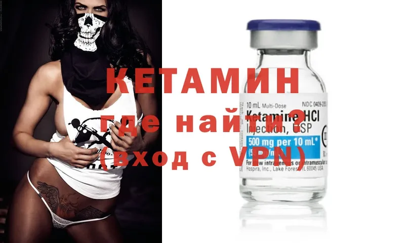 КЕТАМИН ketamine  Шарыпово 